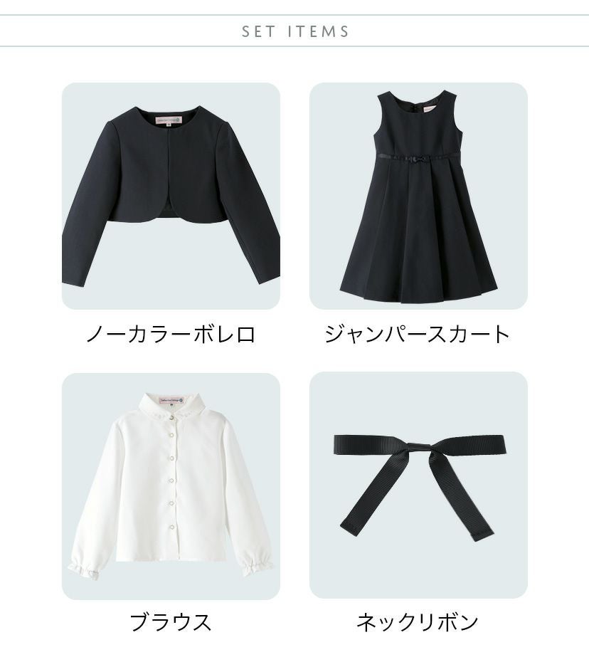 送料無料【超目玉セール】正統派 長袖ブラウス付濃紺アンサンブル