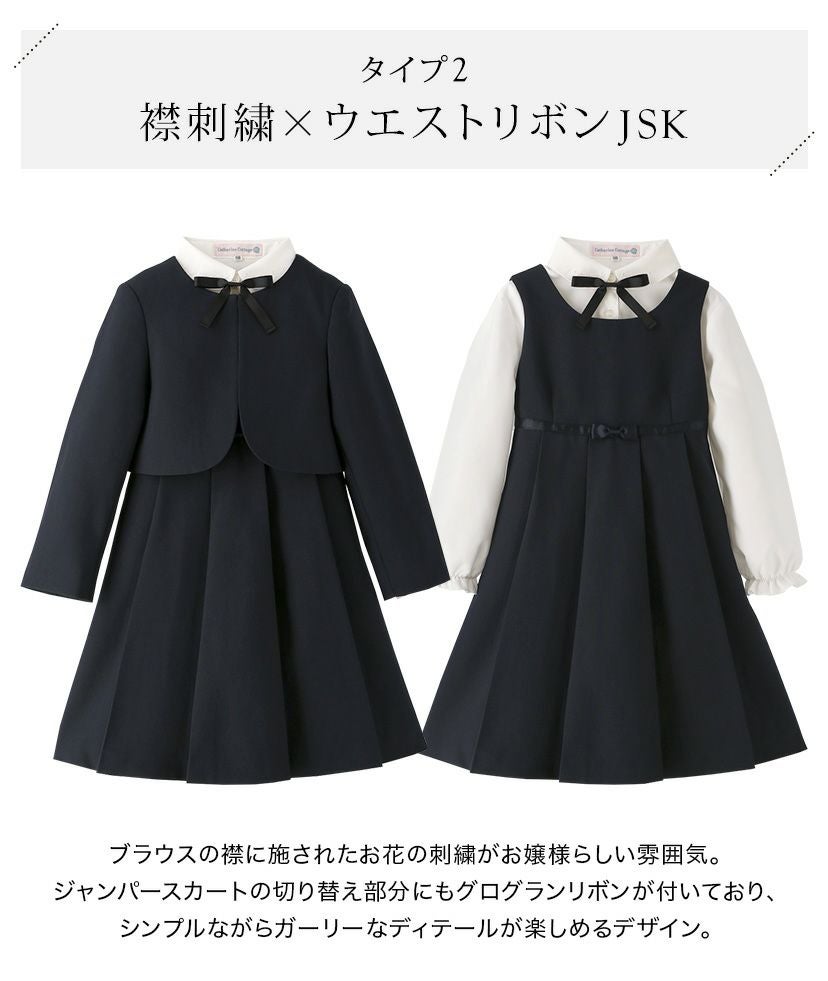 送料無料【入学準備・卒服最終セール超目玉】正統派 長袖ブラウス付