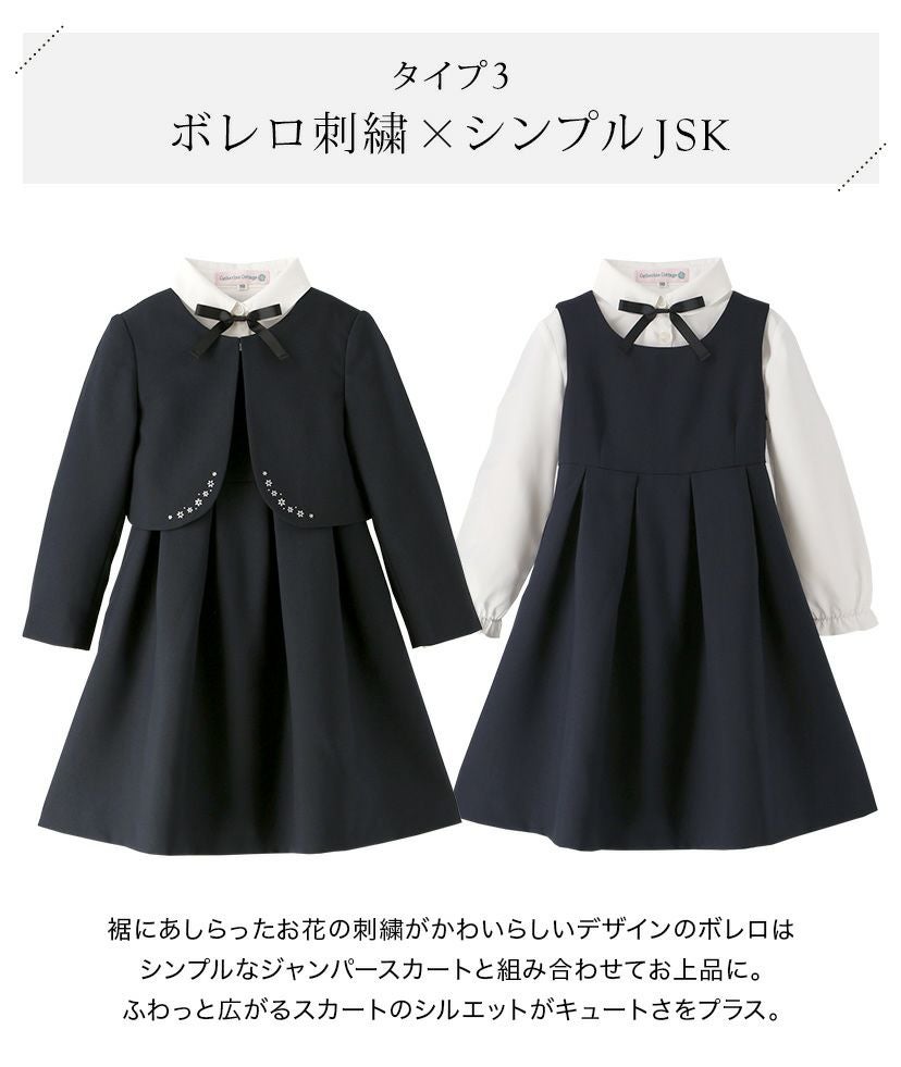 スーツ女の子入学式子供服制服長袖ブラウス付濃紺アンサンブル受験面接キッズフォーマルフォーマルスーツ4点セット[ジャンパースカート/ボレロ/ブラウス/リボン][110120130140150紺黒B体ゆったりサイズ[TS]
