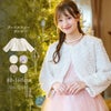 ボレロカーディガンファー子供服アウタードレス