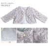 子供フォーマルボレロプティレースの縁取りプードルファーボレロ子供ドレスや、ワンピースに合わせてどうぞ。卒業式入学式キッズジャケット・コート[オフホワイト][ファー]