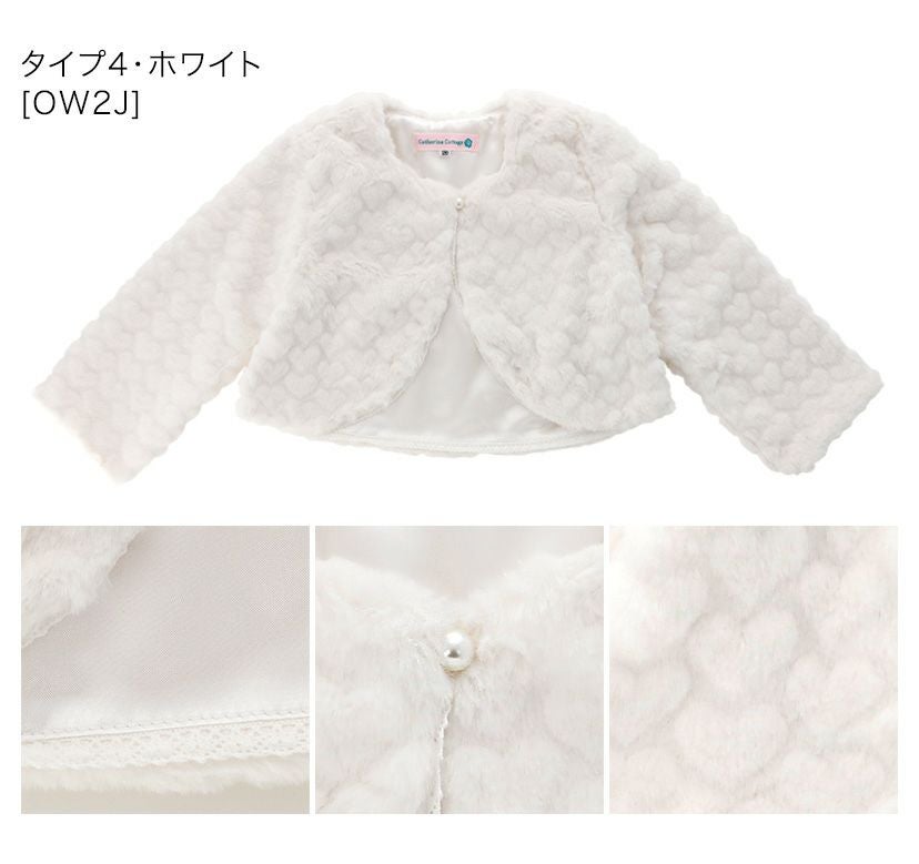 ボレロカーディガンファー子供服アウタードレス