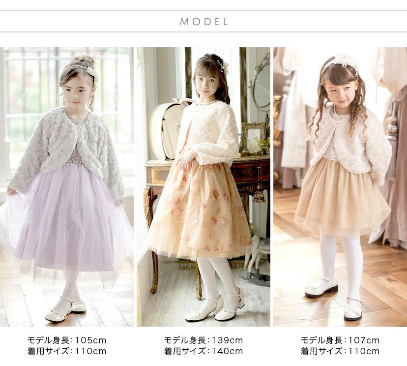 結婚式冬コーディネート