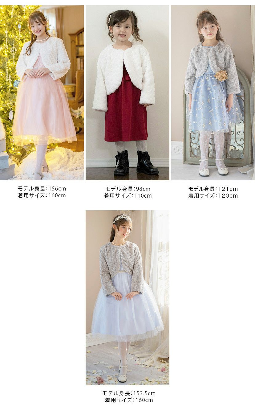 送料無料【超目玉セール】子供フォーマル アウター プードルファー