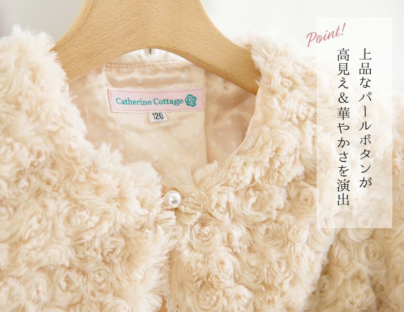 ボレロカーディガンファー子供服アウタードレス