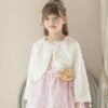 ボレロカーディガンファー子供服アウタードレス