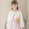 ボレロカーディガンファー子供服アウタードレス