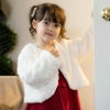 ボレロカーディガンファー子供服アウタードレス