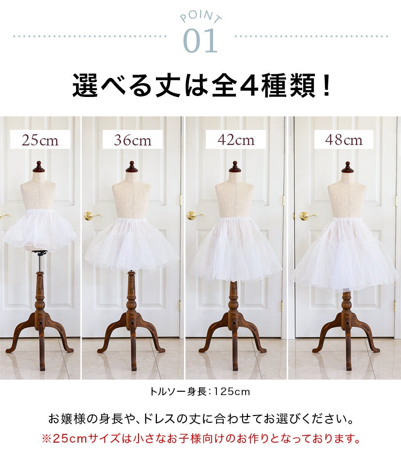 送料無料【超目玉セール】ソフト パニエ 子供ドレス用インナー 送料無料【超目玉セール】ソフト パニエ 子供ドレス用インナー