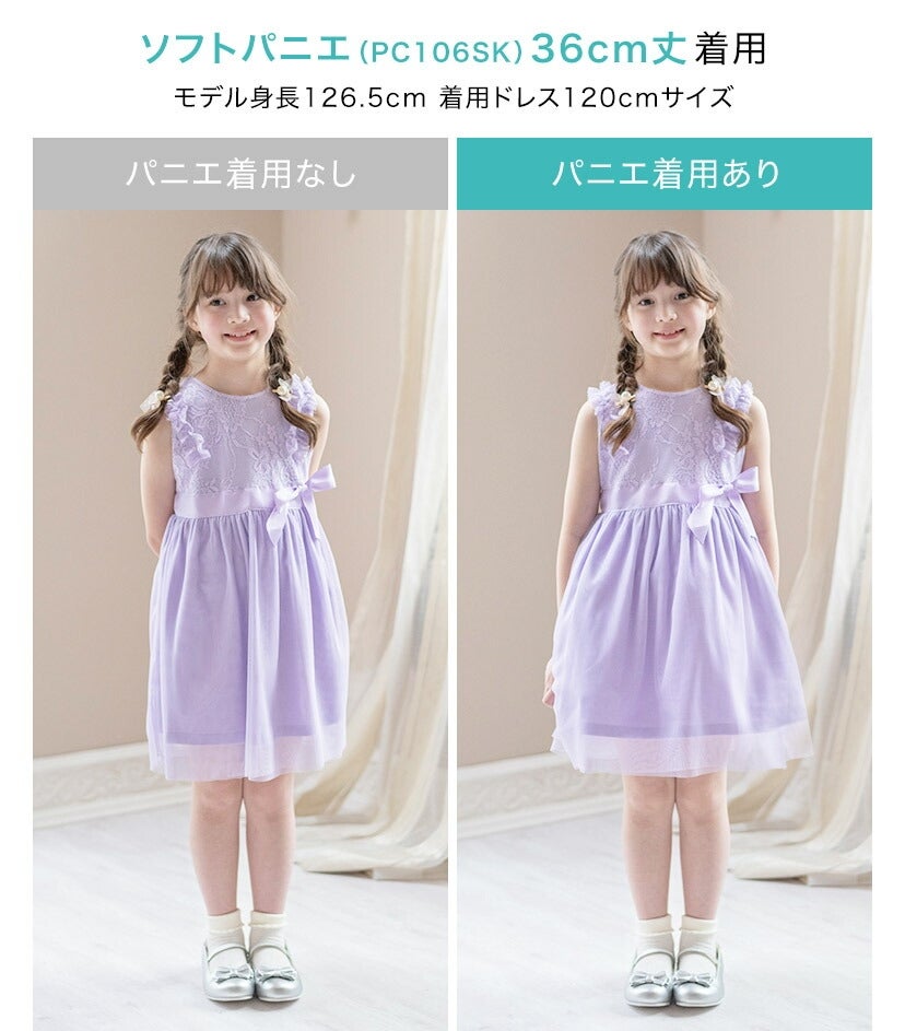 ゆっちゃんさま専用ページ 〈sizeS, パニエセット〉 送料無料【超目玉セール】ソフト パニエ 子供ドレス用インナー