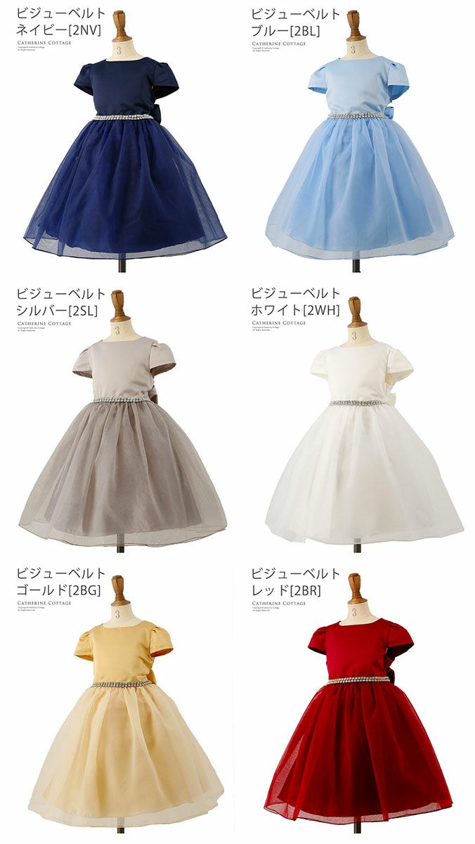 送料無料【目玉セール】子供ドレス 刺繍パールドレスワンピース シック