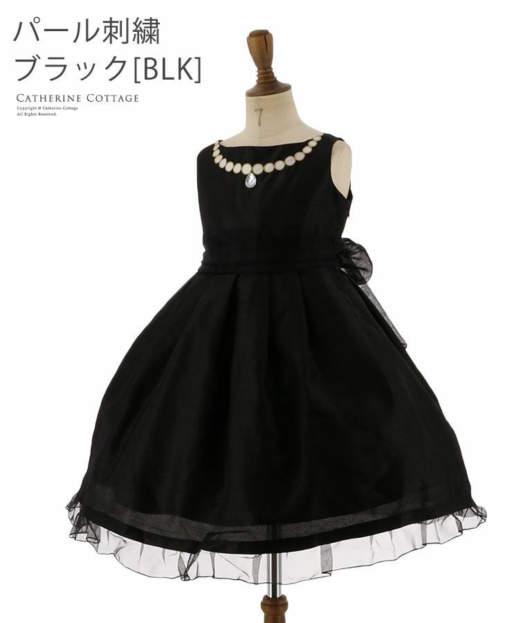 送料無料【目玉セール】子供ドレス 刺繍パールドレスワンピース シック