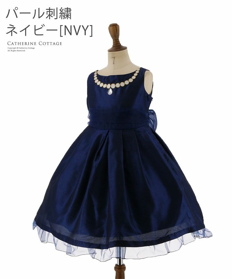送料無料【目玉セール】子供ドレス 刺繍パールドレスワンピース シック
