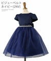 ネイビービジュードレス