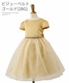 イエロービジュードレス
