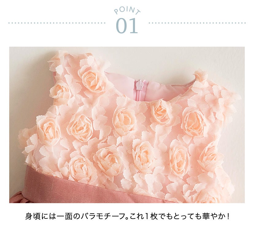 送料無料【目玉セール】薔薇モチーフが華やか！ ローズパーティー