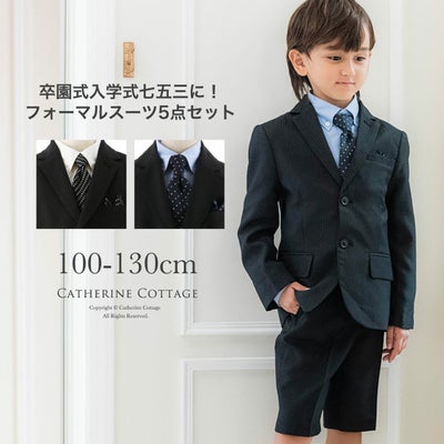 送料無料【超目玉セール】男の子スーツ フォーマルボーイズスーツ5点 