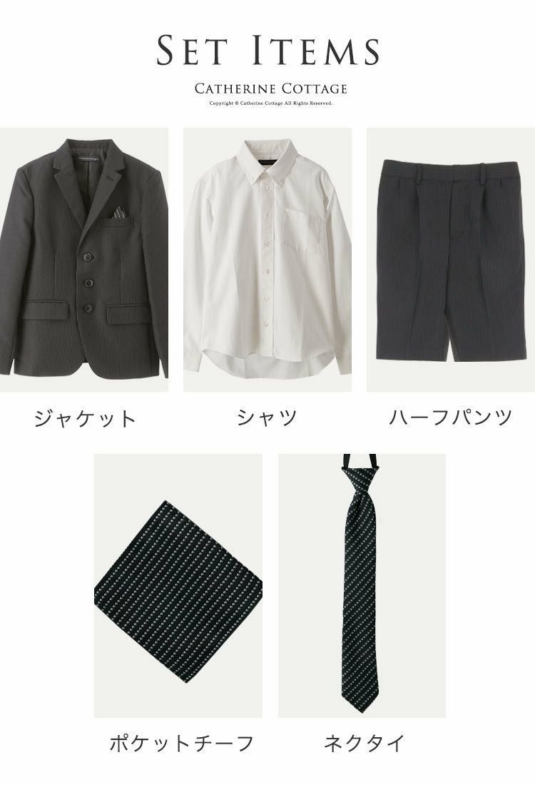 送料無料【超目玉セール】男の子スーツ フォーマルボーイズスーツ5点
