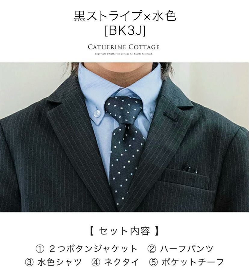 キャサリンコテージ 男の子110 スーツ キャサリンコテージヤフー店 - 男の子入学式スーツ（110-130cm