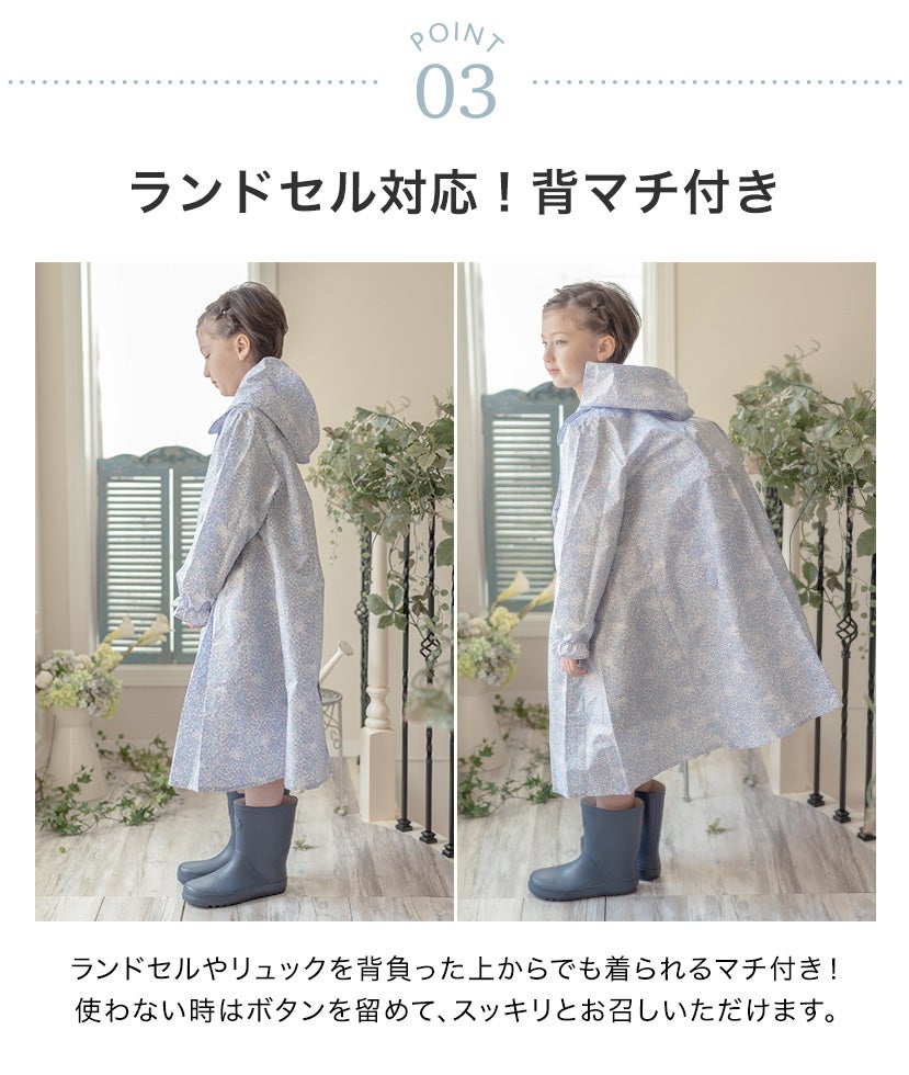 目玉セールレインコートランドセル対応女の子小学生小学校通園通学小花柄猫柄かわいいTAKキッズジュニアキャサリンコテージ