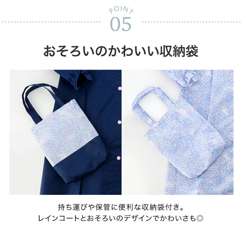 目玉セールレインコートランドセル対応女の子小学生小学校通園通学小花柄猫柄かわいいTAKキッズジュニアキャサリンコテージ