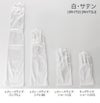 キッズレディースエレガントホワイトグローブサテン／レース[子供ドレスにフォーマル手袋キッズジュニアレディース発表会結婚式ブライダルグローブパーティーショートロングミディアムミドル丈レース白]キャサリンコテージYUP4