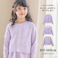 送料無料カーディガン綿100％入学式・卒業式・発表会に！カーディガンコットンニットカーデ[子供服女の子アウター卒園式結婚式制服冠婚葬祭法事喪服110120130140150160YUPS12