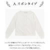 ニットカーディガン綿100％入学式・卒園式・発表会にも！コットンニットカーディガン[子供服女の子アウター結婚式制服冠婚葬祭法事喪服110120130cm白黒紺赤ピンクホワイトブラックネイビーレッド