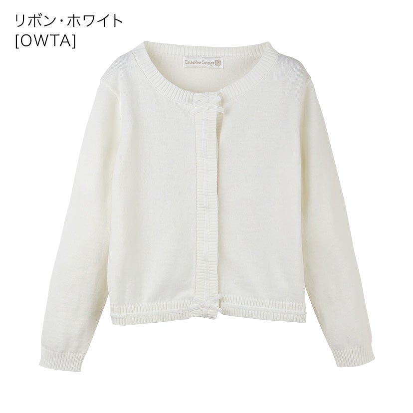 ニットカーディガン綿100％入学式・卒園式・発表会にも！コットンニットカーディガン[子供服女の子アウター結婚式制服冠婚葬祭法事喪服110120130cm白黒紺赤ピンクホワイトブラックネイビーレッド