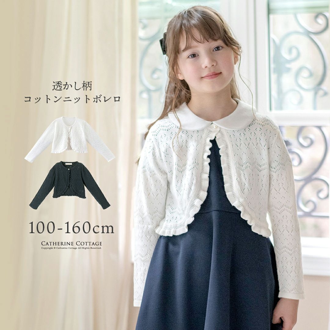 送料無料【目玉セール】 綿100%カーディガンボレロ 女の子 子供服