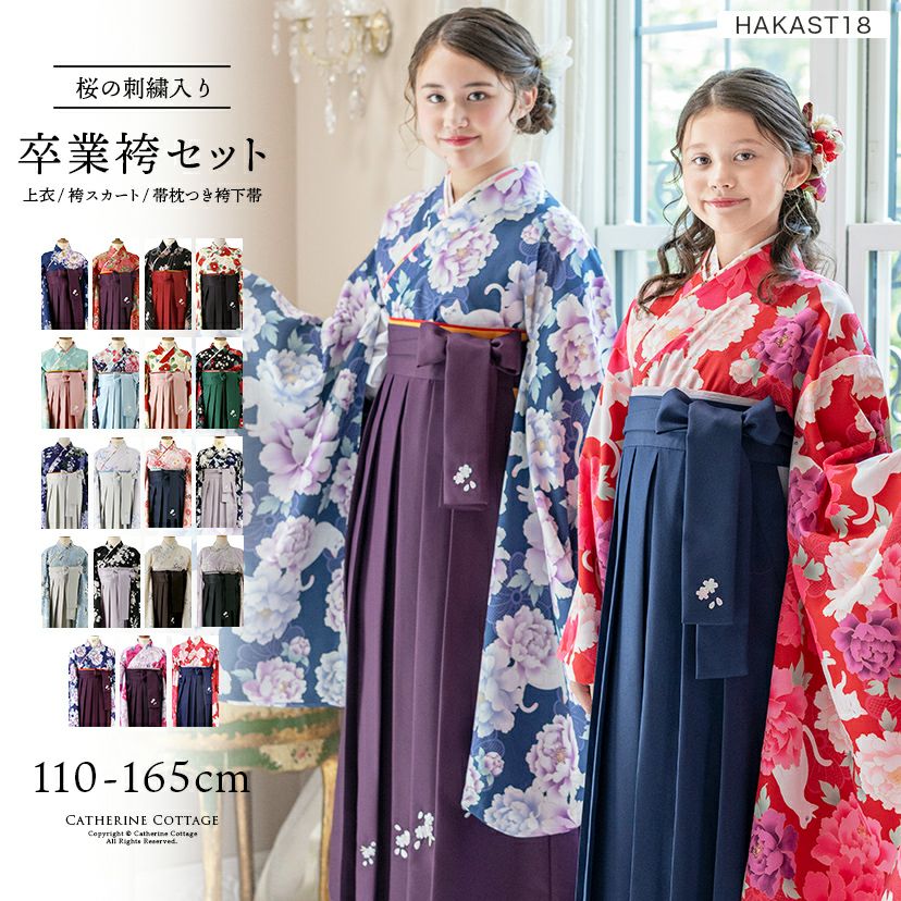 袴 | キャサリンコテージ