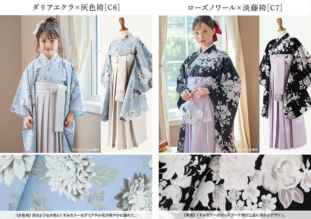 送料無料【卒服最終セール超目玉】着付け簡単袴セット 小学校 卒業式