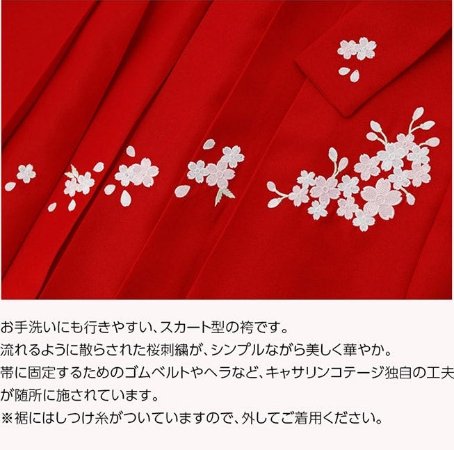 【超目玉処分SALE】簡単袴セット京都絵師描き下ろし本格柄着付けかんたん袴小学校卒業式卒園式女の子袴保育園年長袴簡単着付け送料無料|刺繍入り和装着物七五三TAKキッズキャサリンコテージ