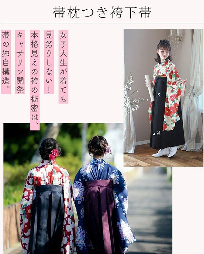 【超目玉処分SALE】簡単袴セット京都絵師描き下ろし本格柄着付けかんたん袴小学校卒業式卒園式女の子袴保育園年長袴簡単着付け送料無料|刺繍入り和装着物七五三TAKキッズキャサリンコテージ
