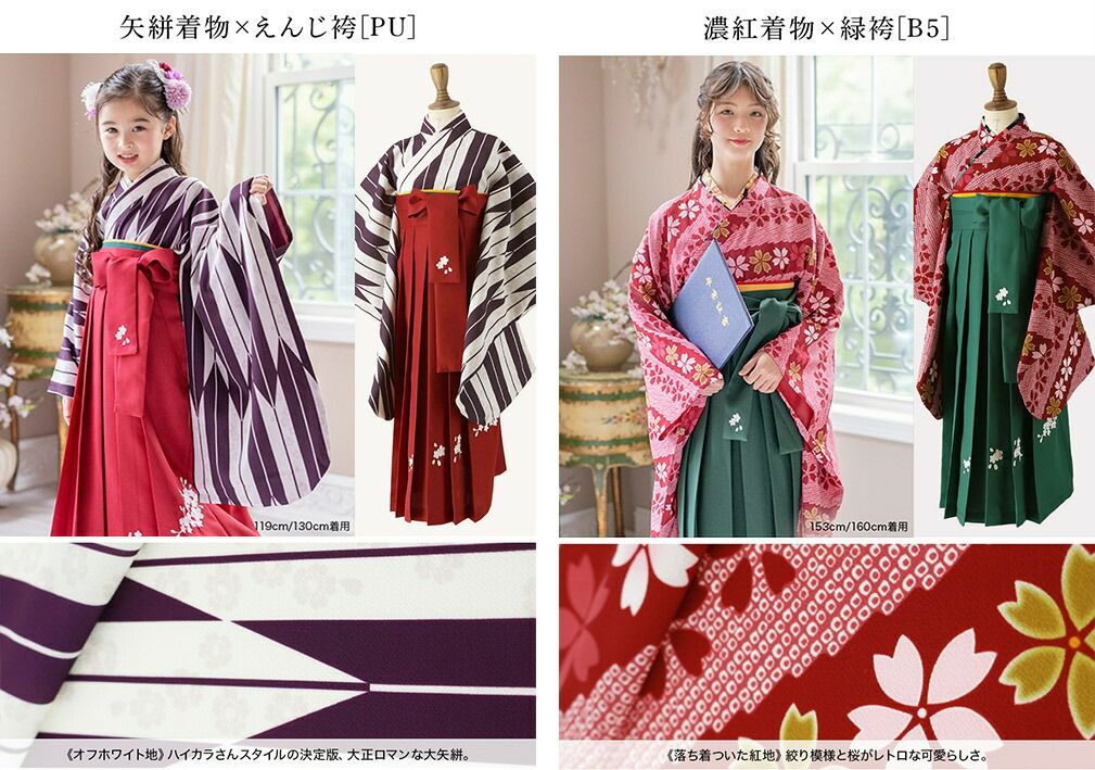 送料無料【卒服最終セール超目玉】着付け簡単袴セット 小学校 卒業式