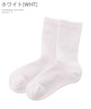 キッズ靴下男の子女の子日本製プレーンソックスシンプル[161718192021222324cm濃紺白ネイビー]ジュニア通園通学小学生中学生入学式卒業式結婚式フォーマルお受験