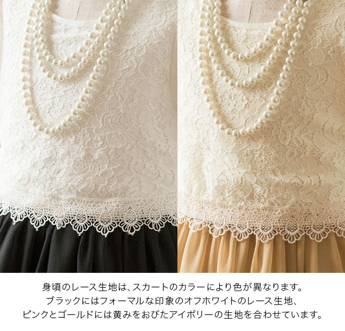 送料無料【目玉セール】【訳ありアウトレット】レーストップスシフォン