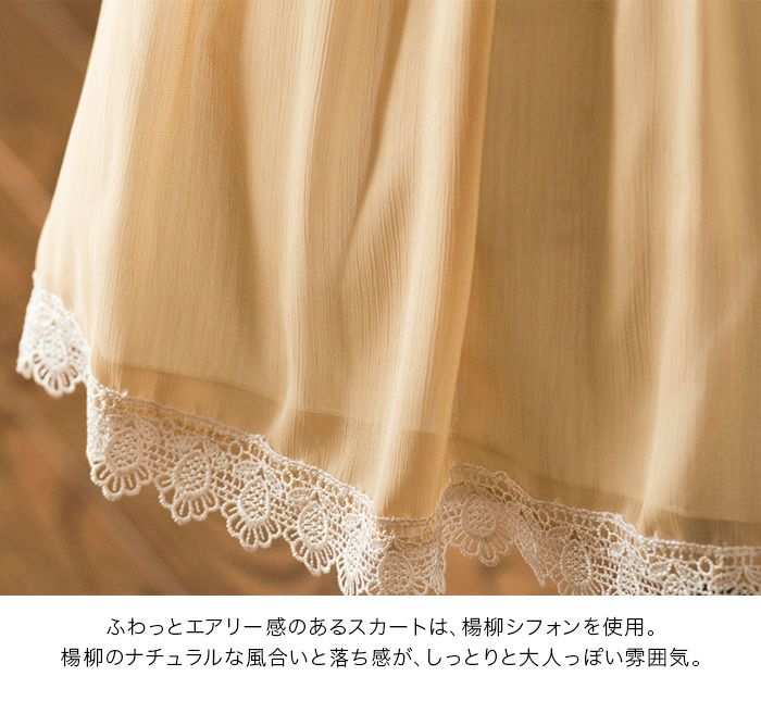 送料無料【目玉セール】【訳ありアウトレット】レーストップスシフォン