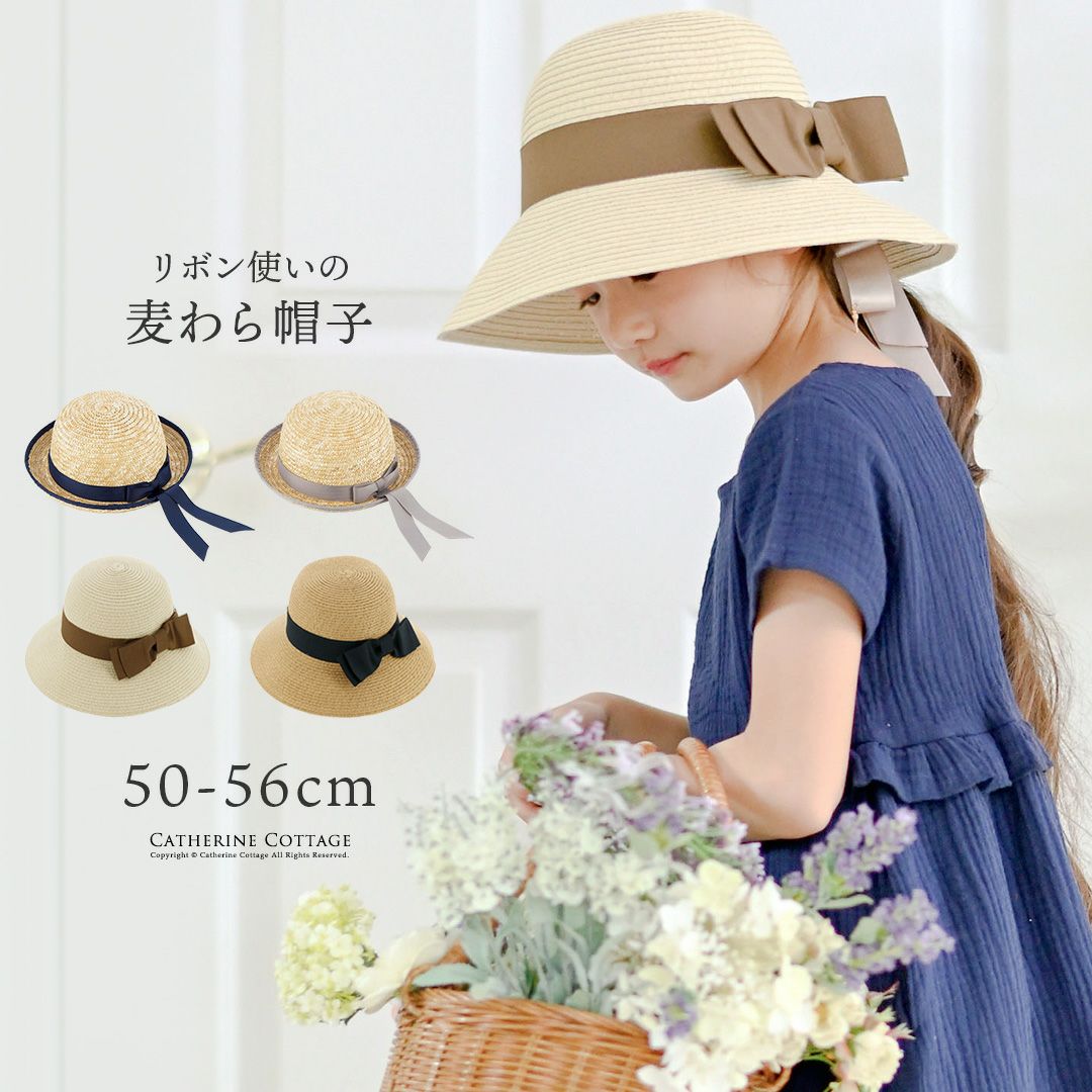 送料無料【目玉セール】リボン使いの麦わら帽子 帽子 女の子 子供服