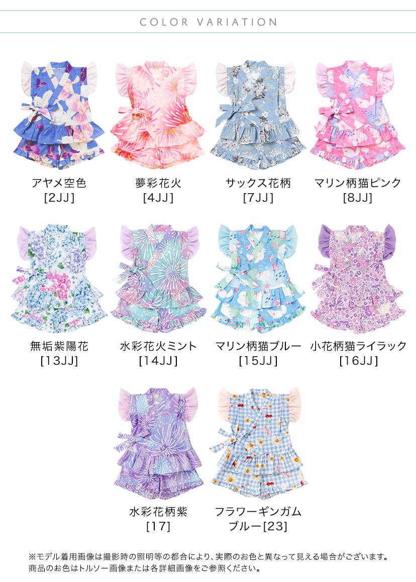 女の子キッズベビーフリル甚平