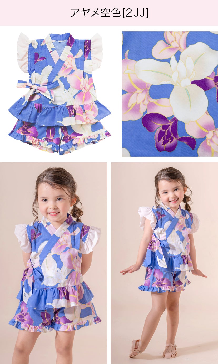 送料無料【目玉セール】フリル使いがかわいい！ キッズ女の子甚平