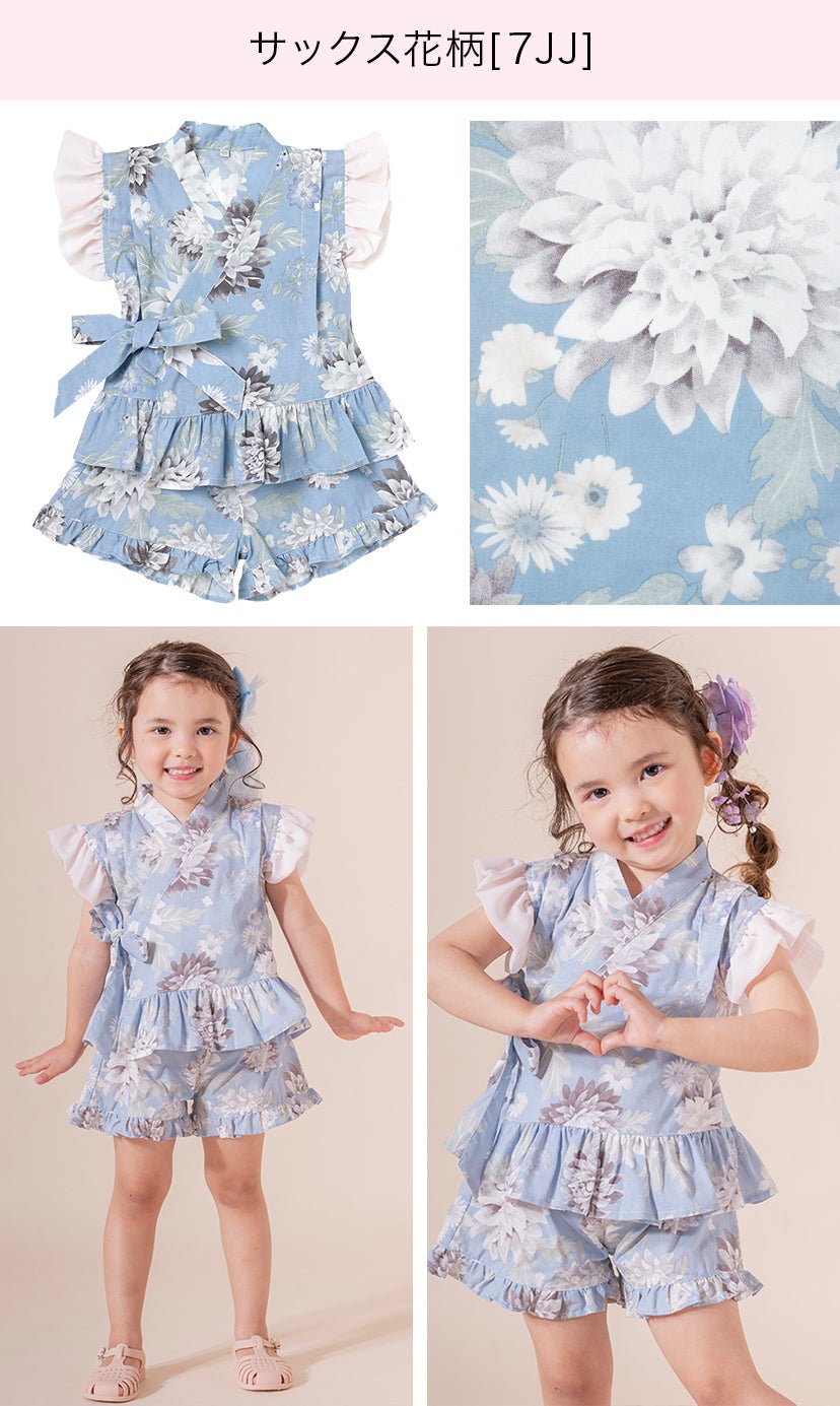 女の子キッズベビーフリル甚平