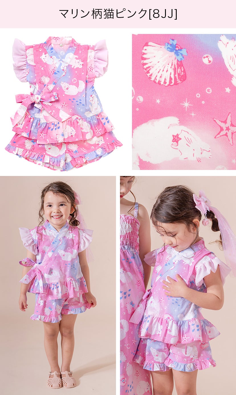 送料無料【目玉セール】フリル使いがかわいい！ キッズ女の子甚平