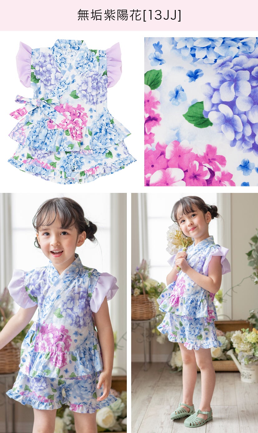 女の子キッズベビーフリル甚平