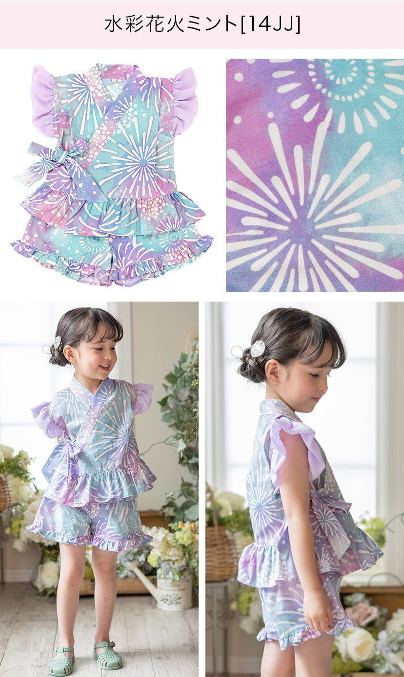 女の子キッズベビーフリル甚平