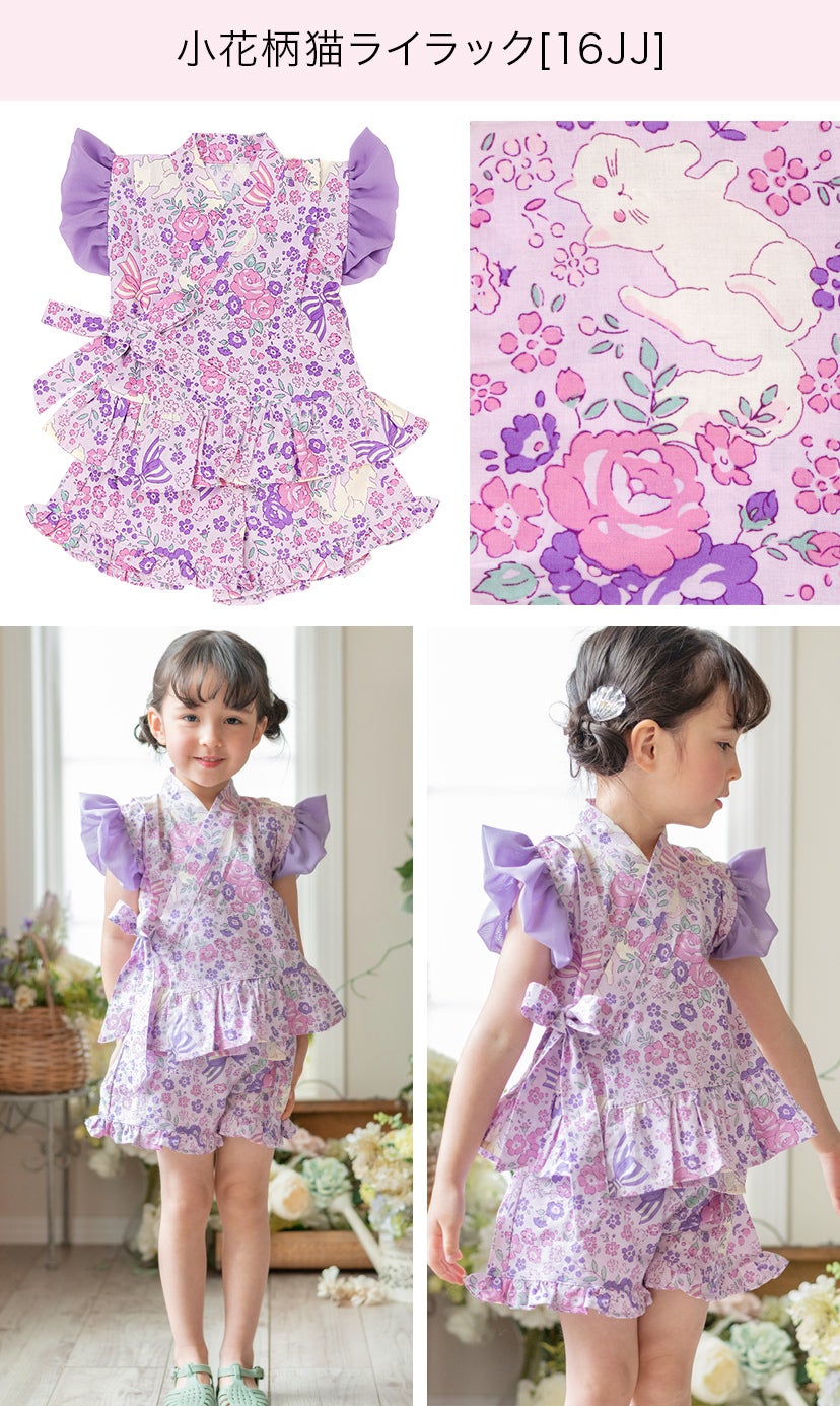 女の子キッズベビーフリル甚平