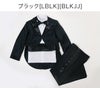 子供用タキシードセット