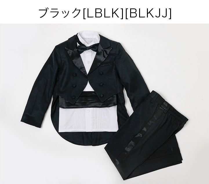 子供用タキシードセット
