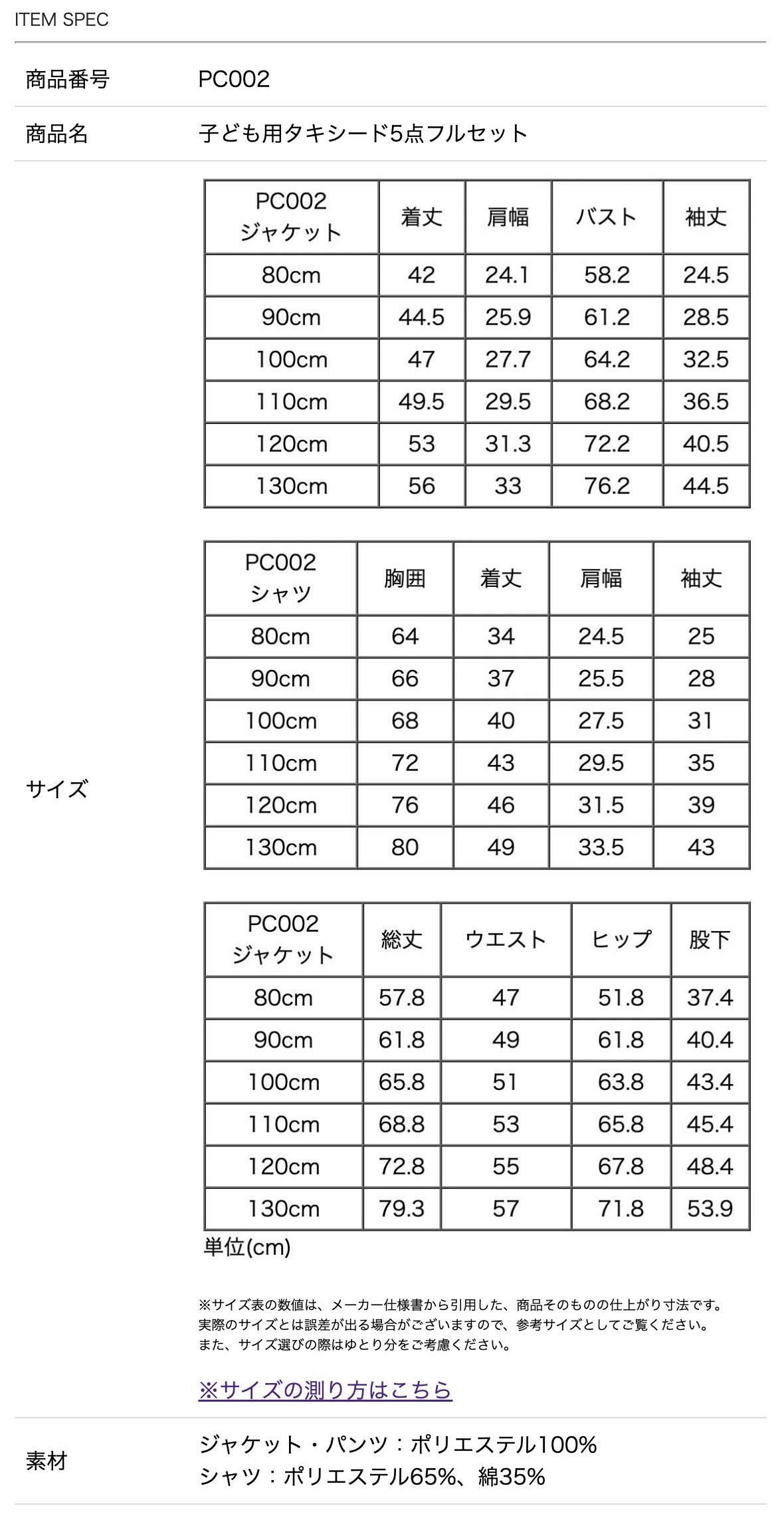 送料無料キッズ タキシード フォーマル 男の子 5点フルセットTAK