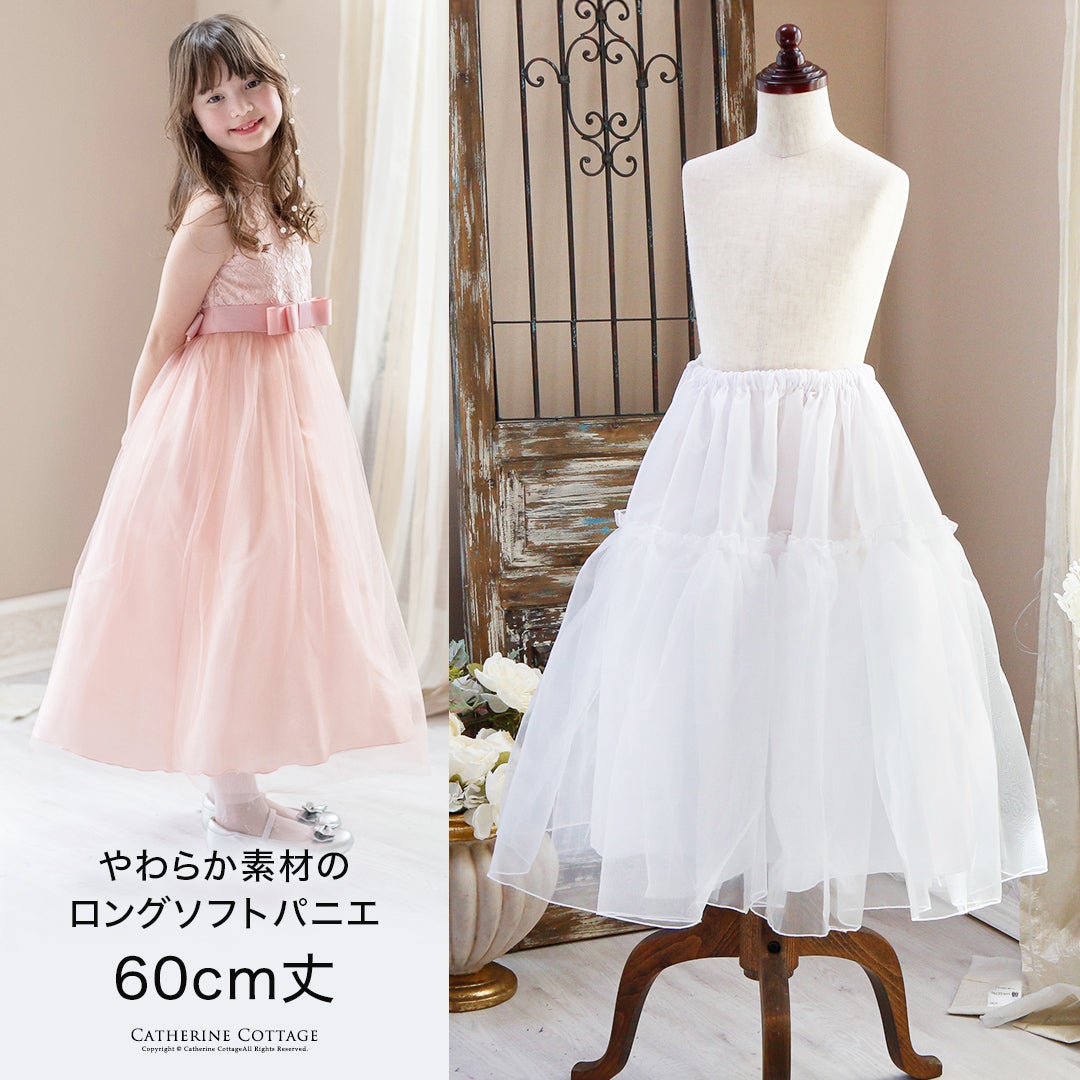 130㎝ブルー色　ロングパニエ　23 130㎝ブルー色 ロングパニエ 23 L108443193